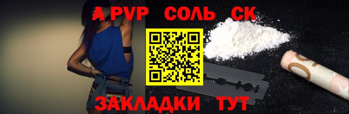 APVP VHQ Ишим