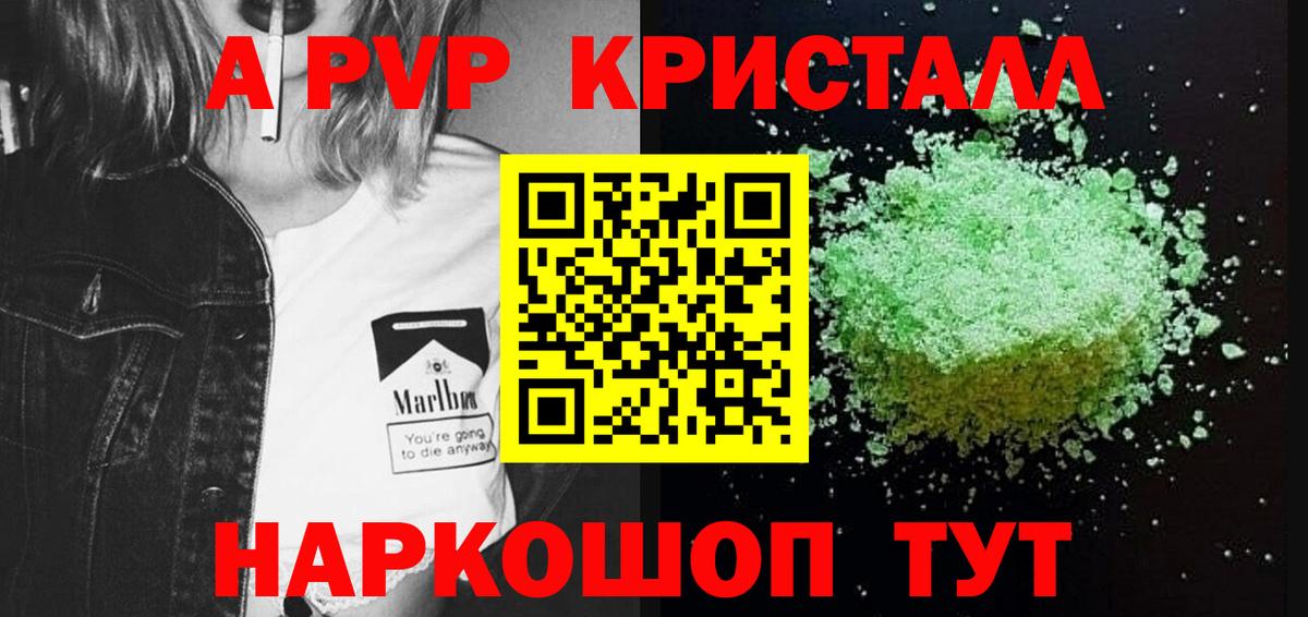 Ишим  где купить наркотик  A PVP  APVP СК  Вход с VPN  APVP Соль  Alpha PVP крисы CK 