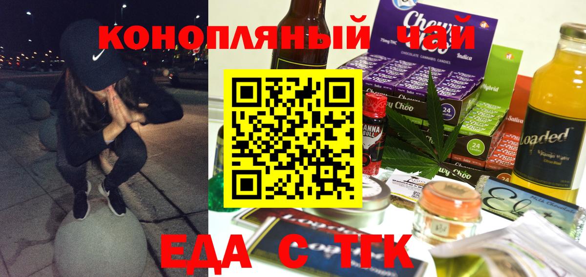 Canna-Cookies марихуана  Вход с VPN  Ишим 