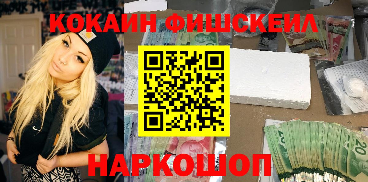 Cocaine 97%  Вход с VPN  Ишим  где купить наркоту  COCAIN Columbia 