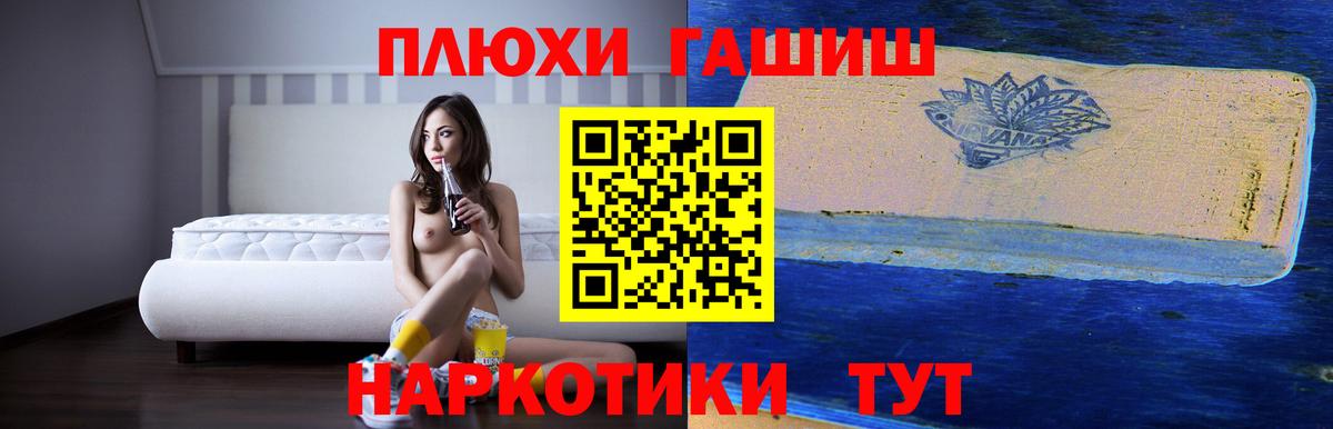 Ишим  Гашиш гашик  Вход с VPN  ГАШИШ убойный 