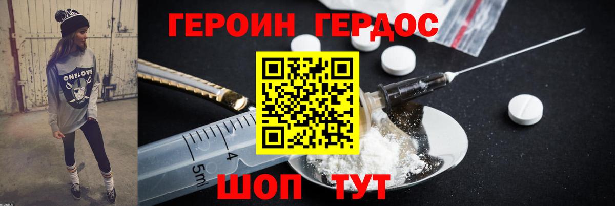 Ишим  Героин Heroin  Вход с VPN 