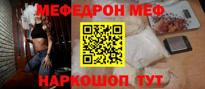 мефедрон VHQ Краснознаменск