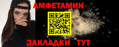 амфетамин Краснодар