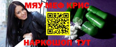 мефедрон VHQ Краснознаменск