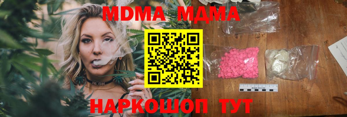 Ишим  MDMA Molly  Вход с VPN  МДМА кристаллы 