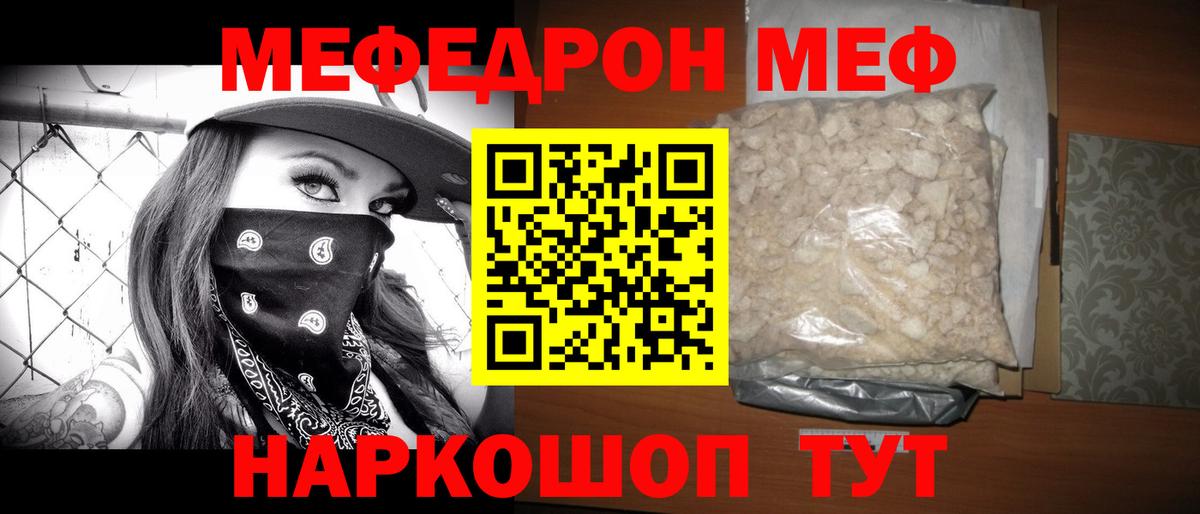 Ишим  МЕФ 4 MMC  Вход с VPN  МЯУ-МЯУ  Меф VHQ 