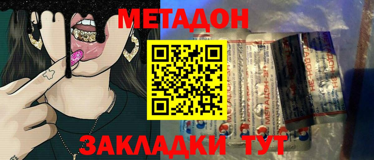 Ишим  ОМГ ОМГ как войти  Вход с VPN  Метадон VHQ 