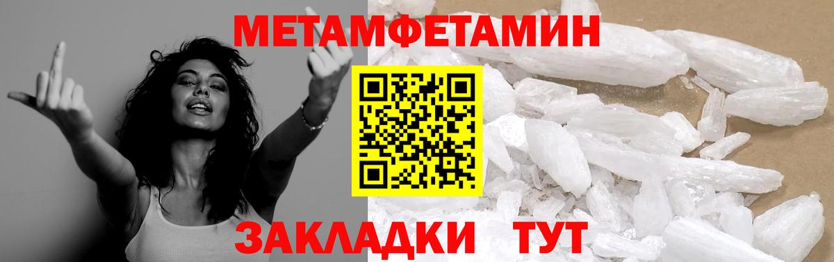 Ишим  Первитин витя  МЕТАМФЕТАМИН  Вход с VPN 