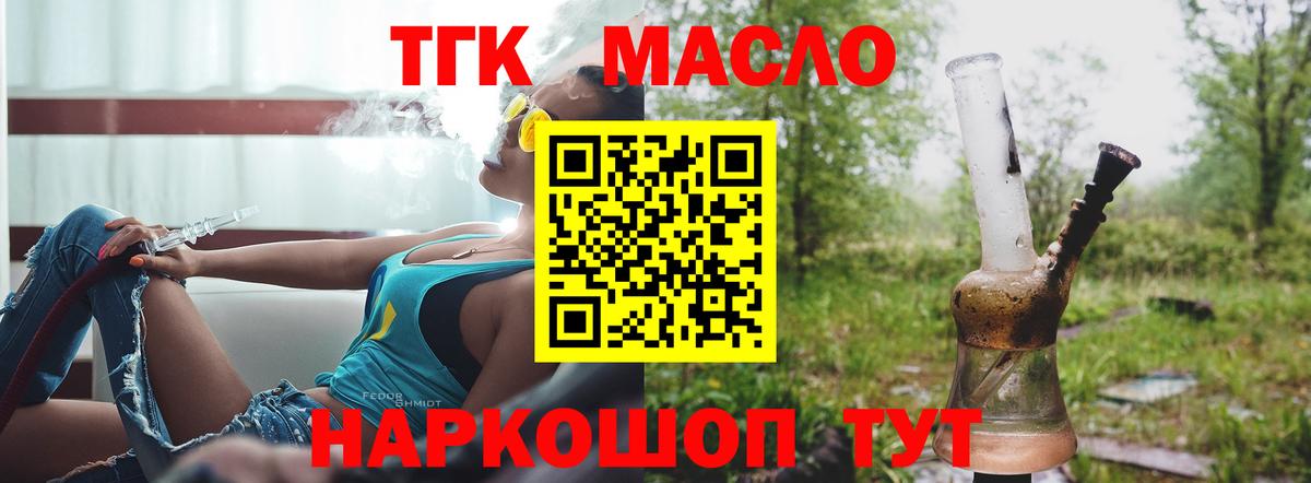 Дистиллят ТГК THC oil Ишим