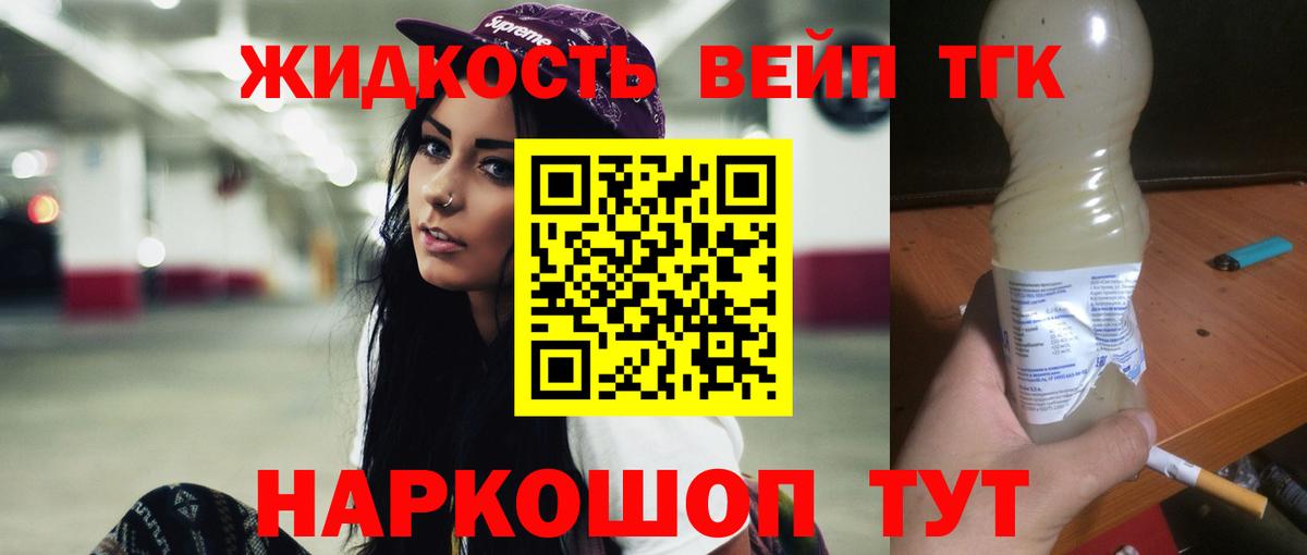 Ишим  ТГК THC oil  купить  цена  Дистиллят ТГК вейп  Вход с VPN 