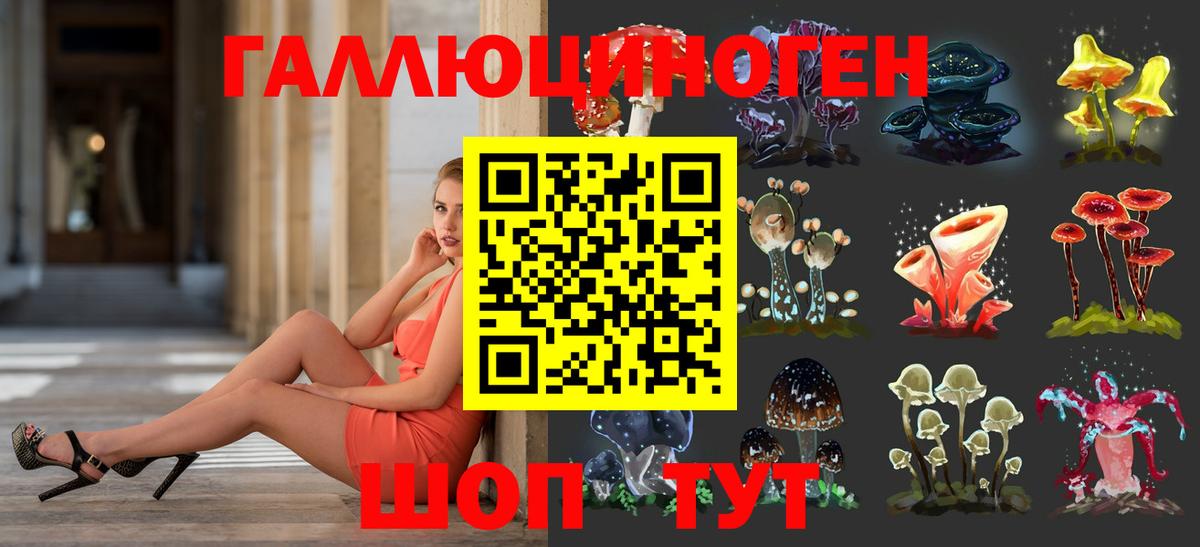 Галлюциногенные грибы Magic Shrooms Ишим