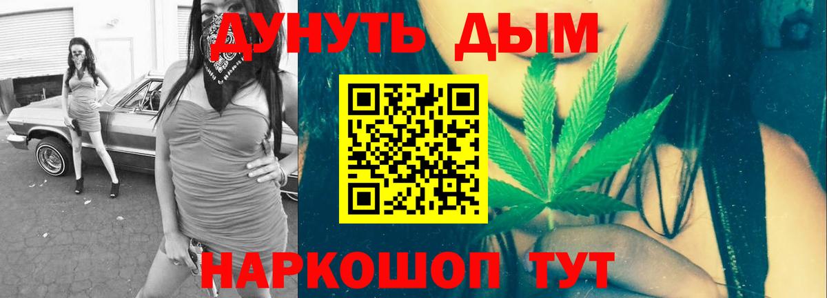 Бошки марихуана White Widow  Марихуана конопля  Вход с VPN  Ишим 